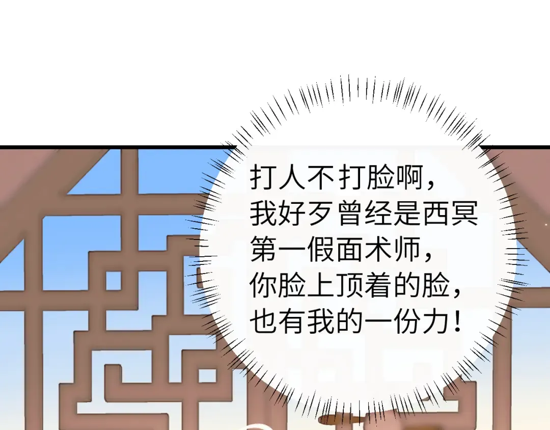 第280话 心仪之人 第67页