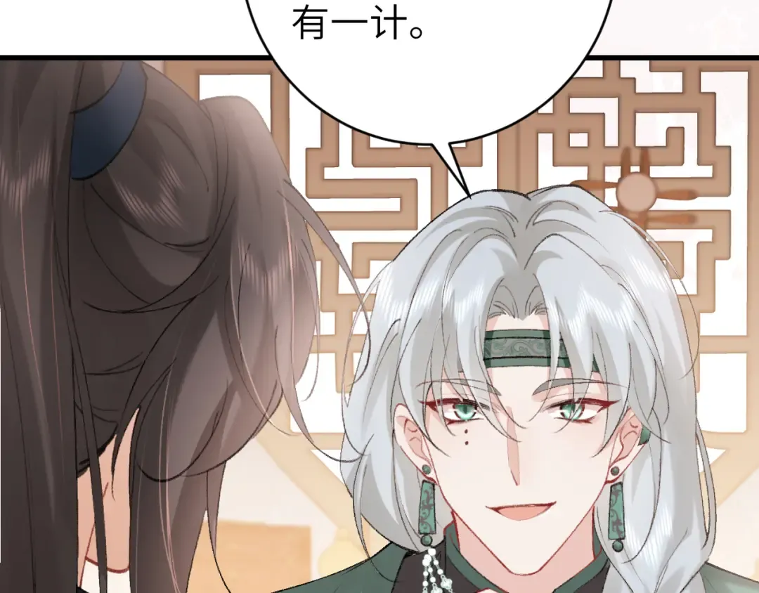 第280话 心仪之人 第76页