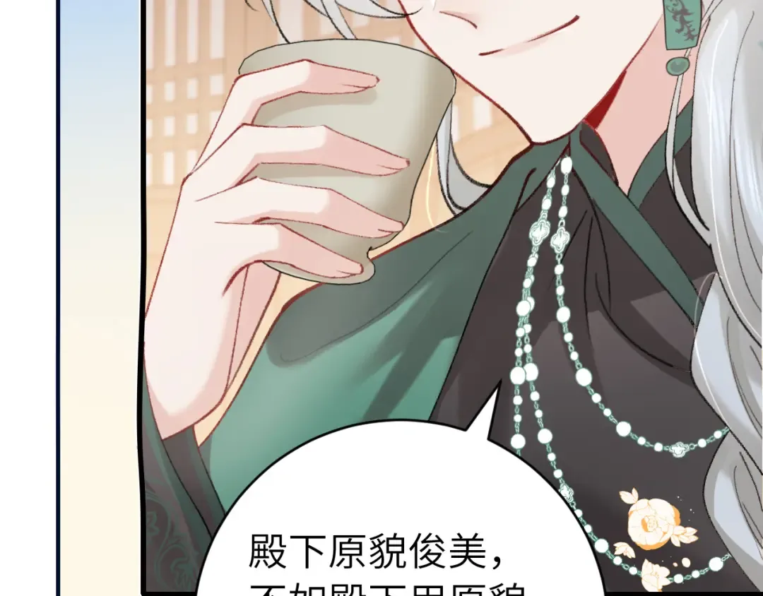 第280话 心仪之人 第79页