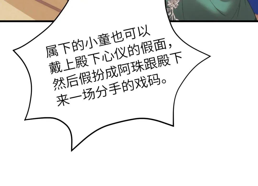 第280话 心仪之人 第83页