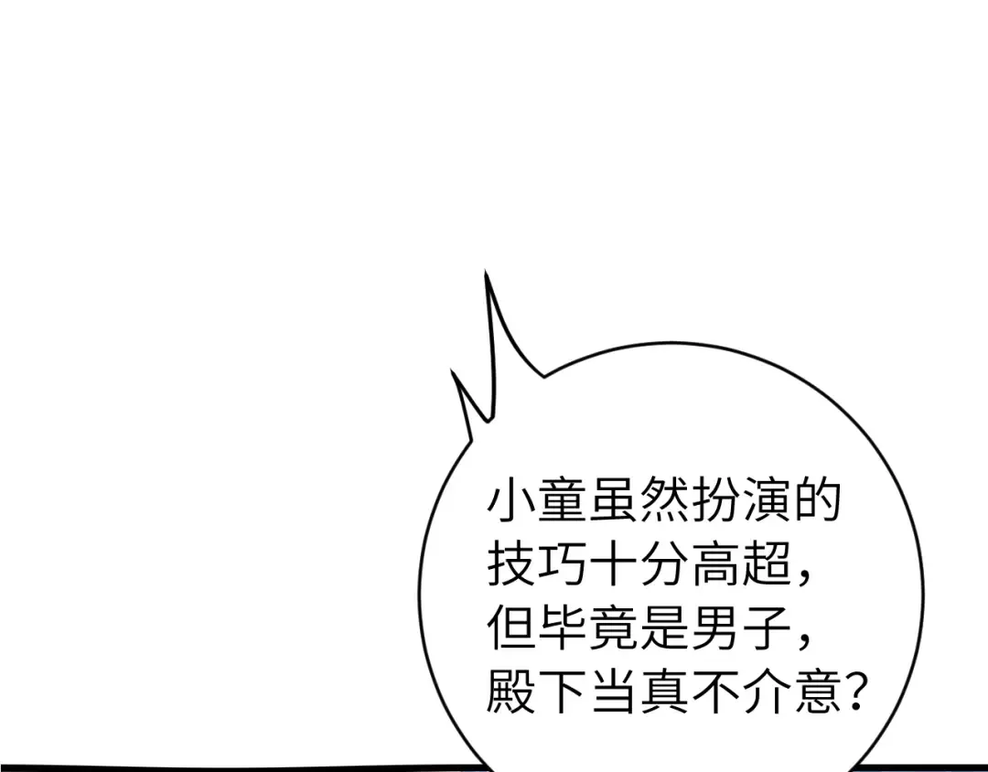 第280话 心仪之人 第84页