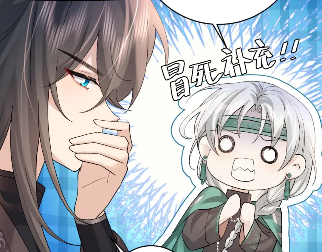 第280话 心仪之人 第85页
