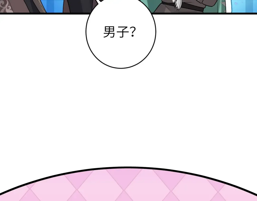 第280话 心仪之人 第86页