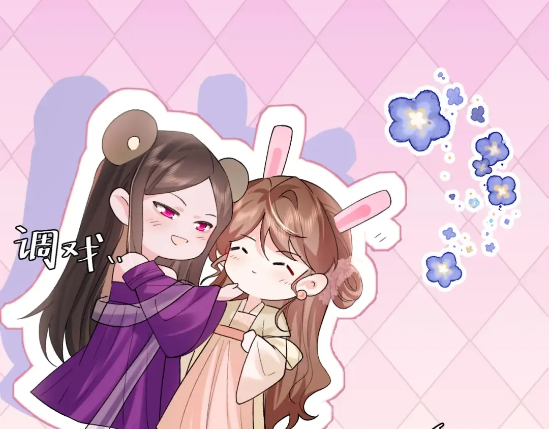 第280话 心仪之人 第87页