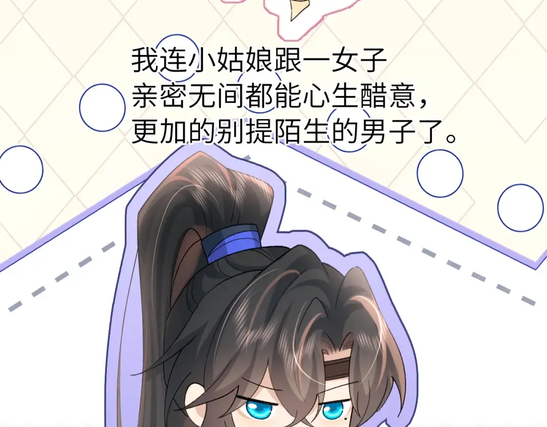 第280话 心仪之人 第89页