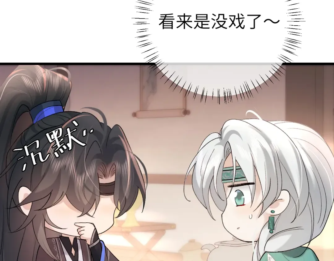 第280话 心仪之人 第91页