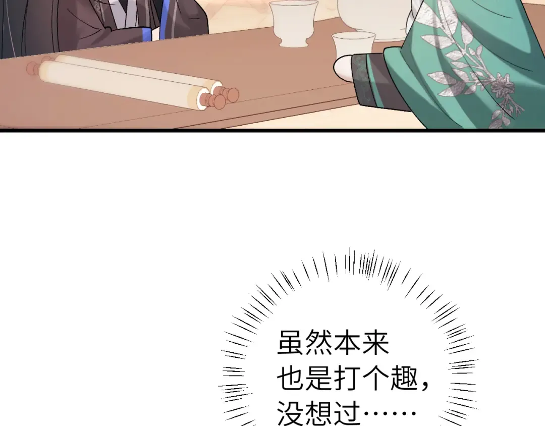 第280话 心仪之人 第92页