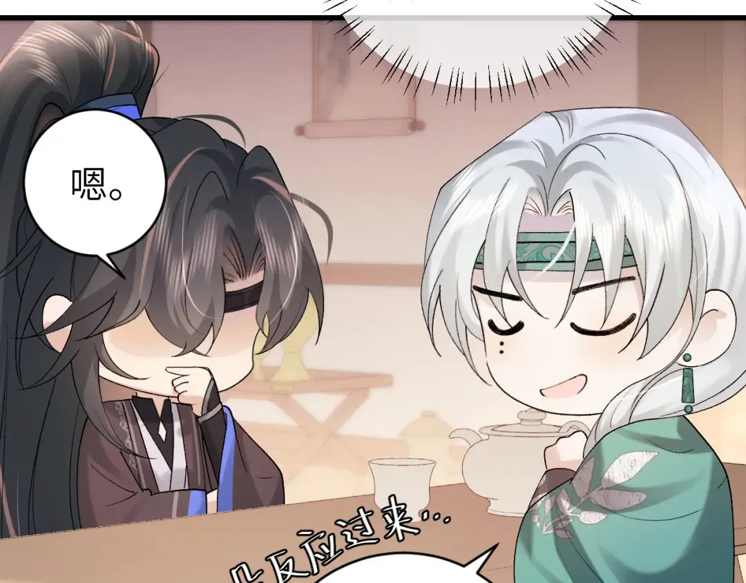 第280话 心仪之人 第93页