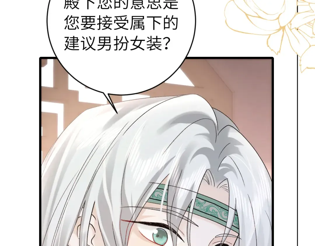第280话 心仪之人 第95页
