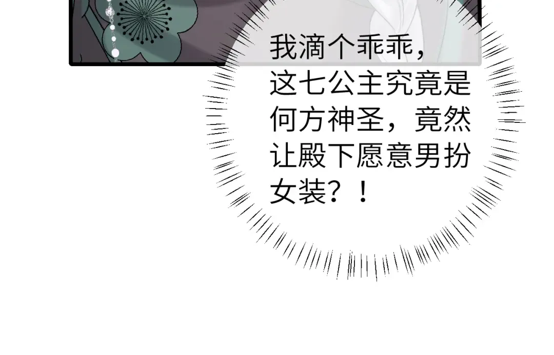第280话 心仪之人 第97页