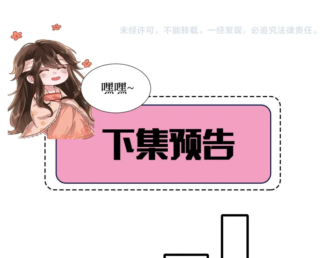 第280话 心仪之人 第98页