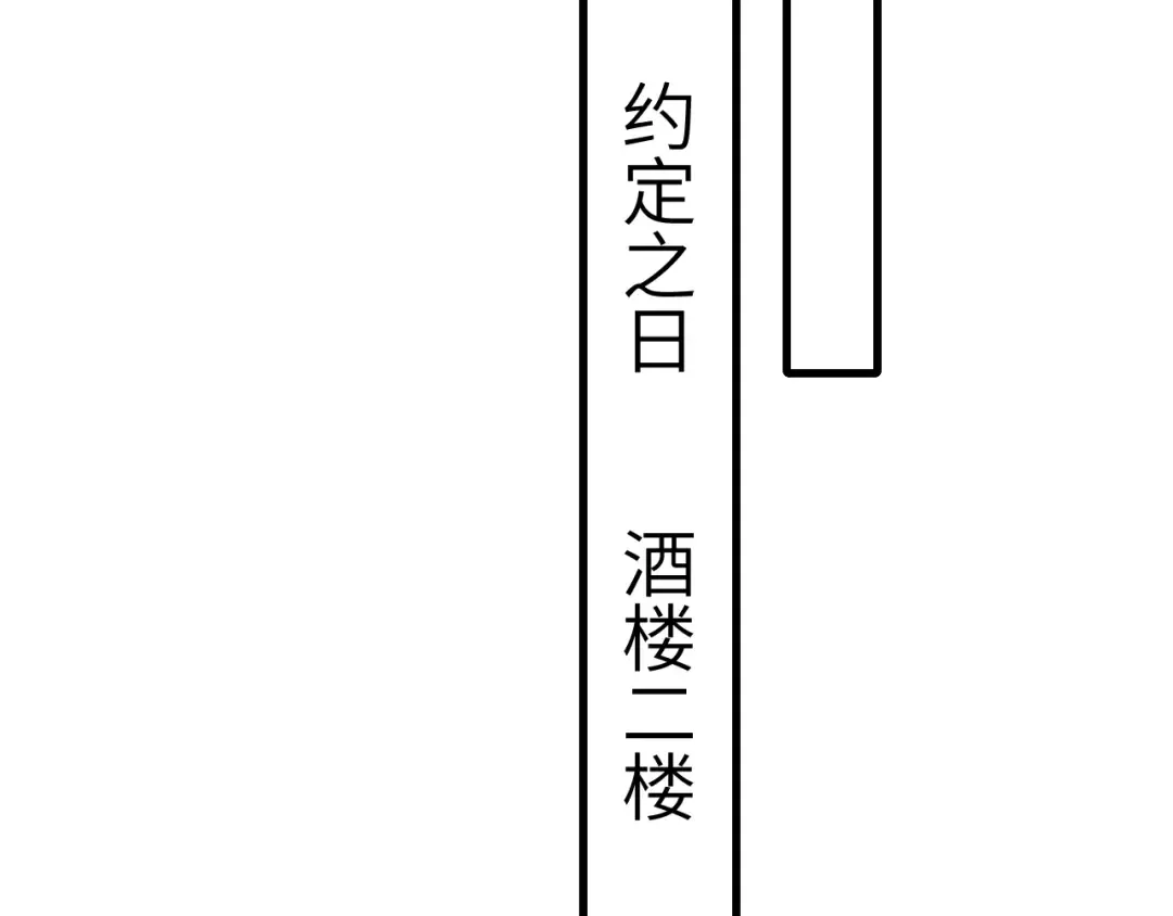 第280话 心仪之人 第99页