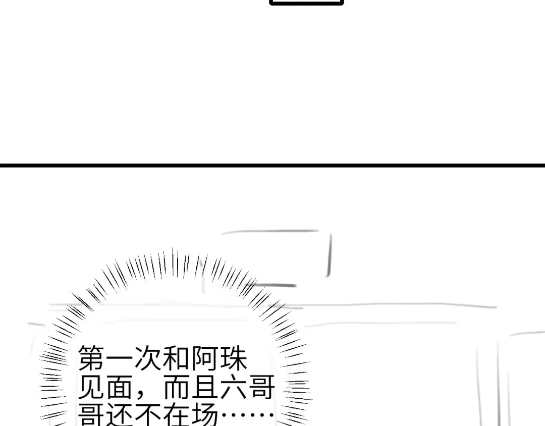 第280话 心仪之人 第100页