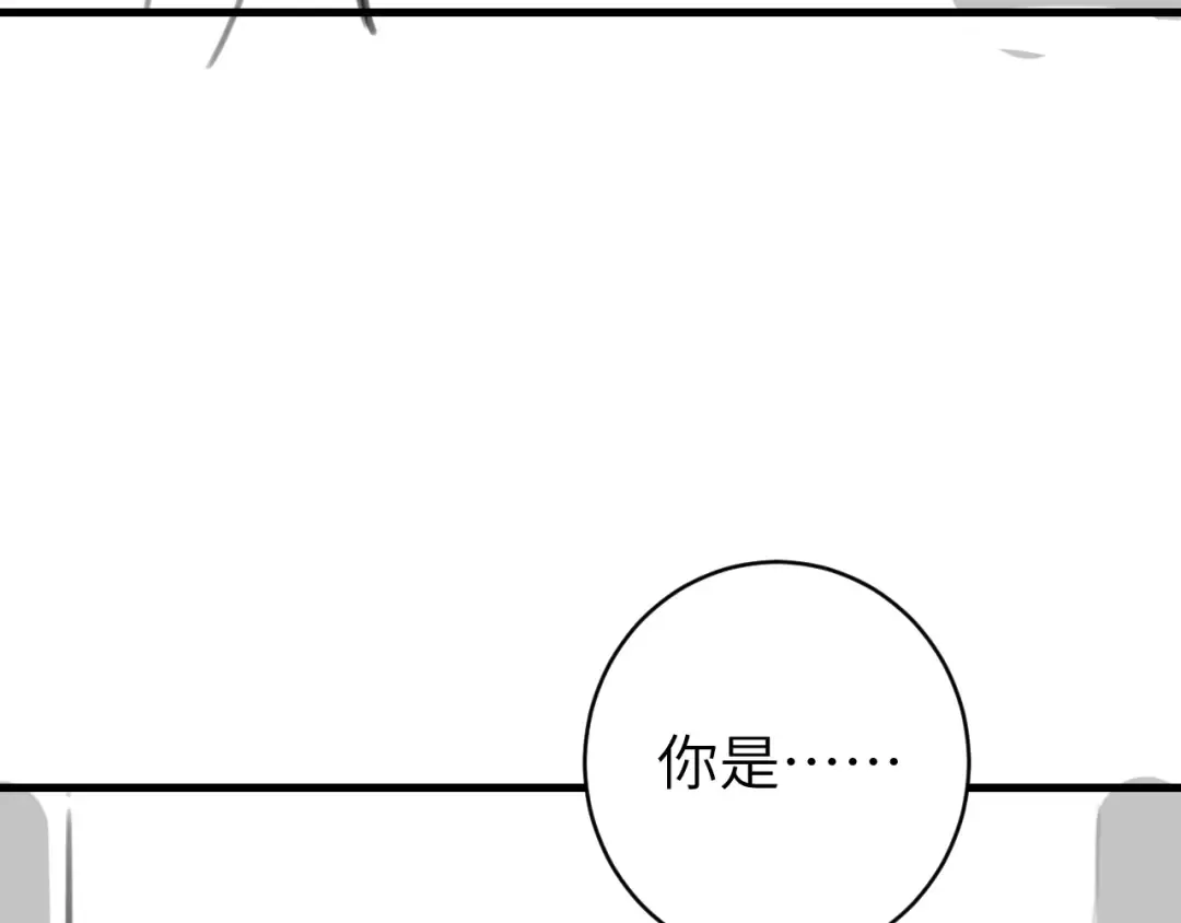 第280话 心仪之人 第106页