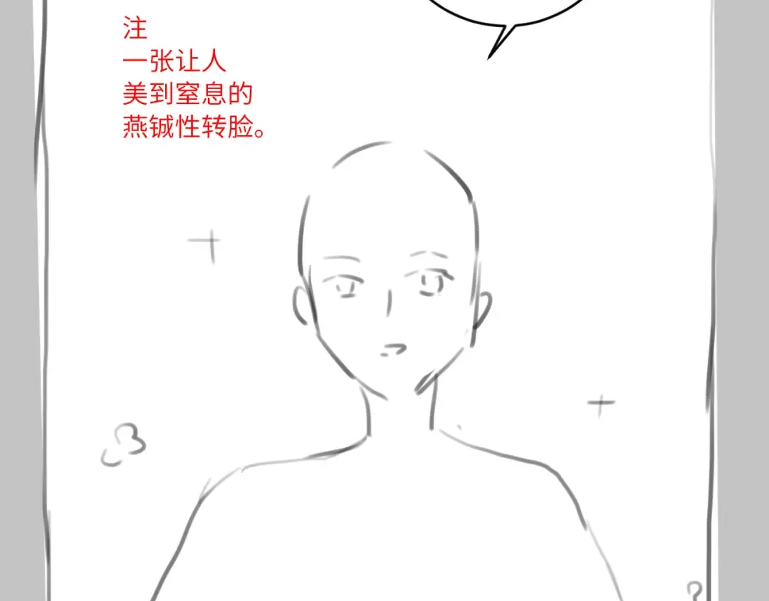 第280话 心仪之人 第107页