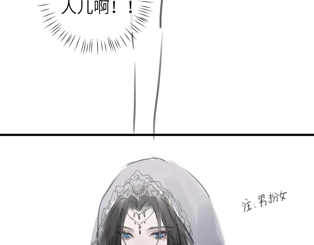 第280话 心仪之人 第113页