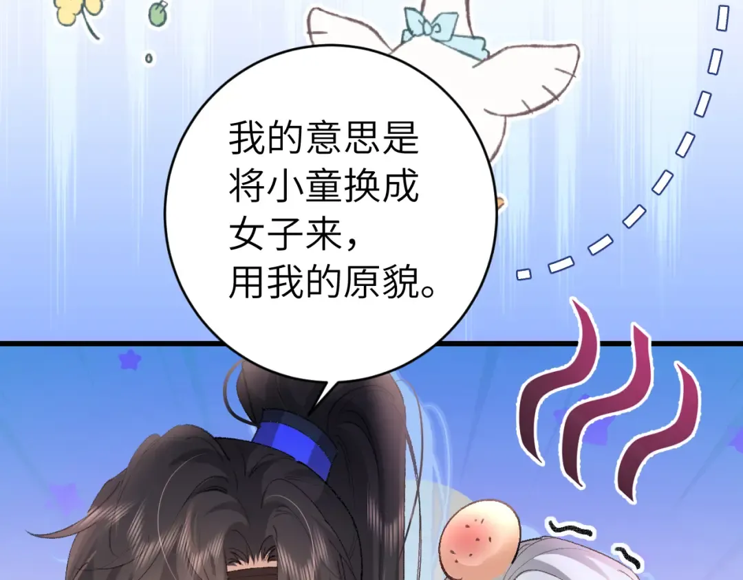 第281话 阿珠 第7页
