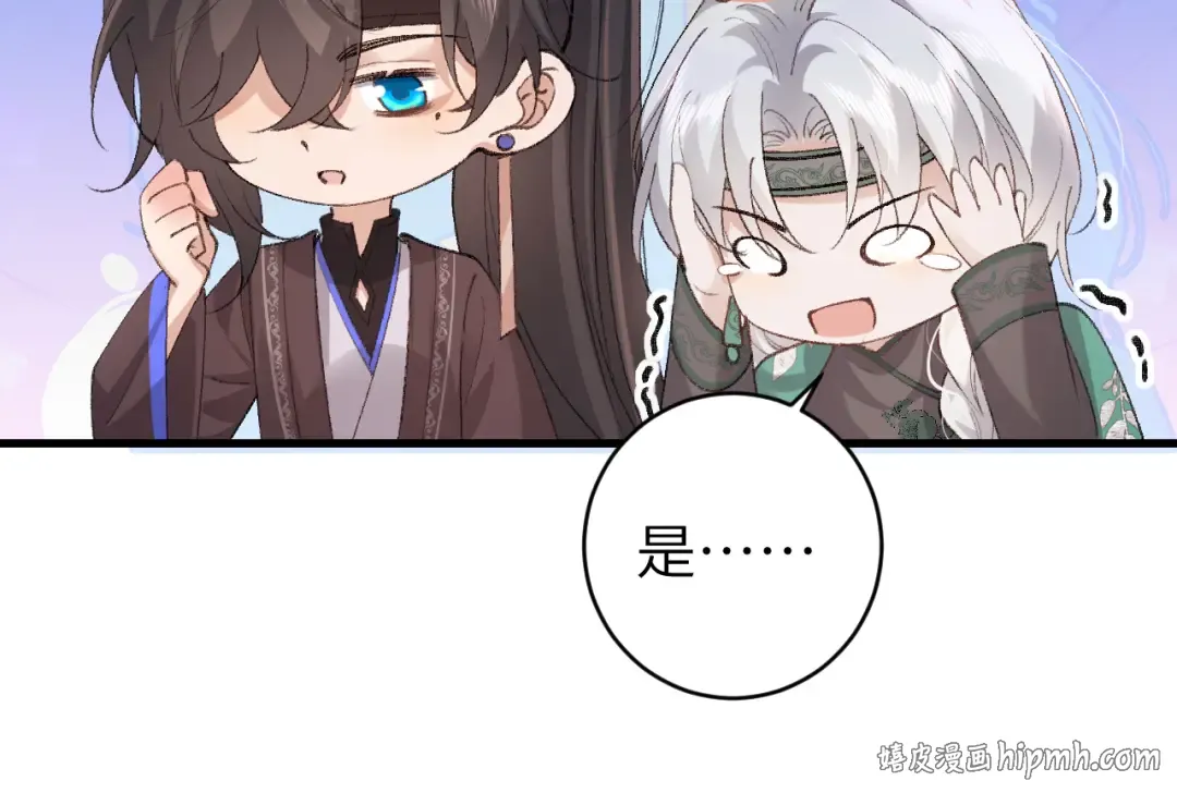 第281话 阿珠 第8页
