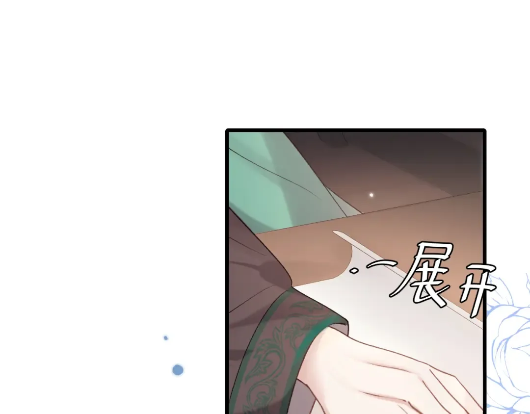 第281话 阿珠 第9页