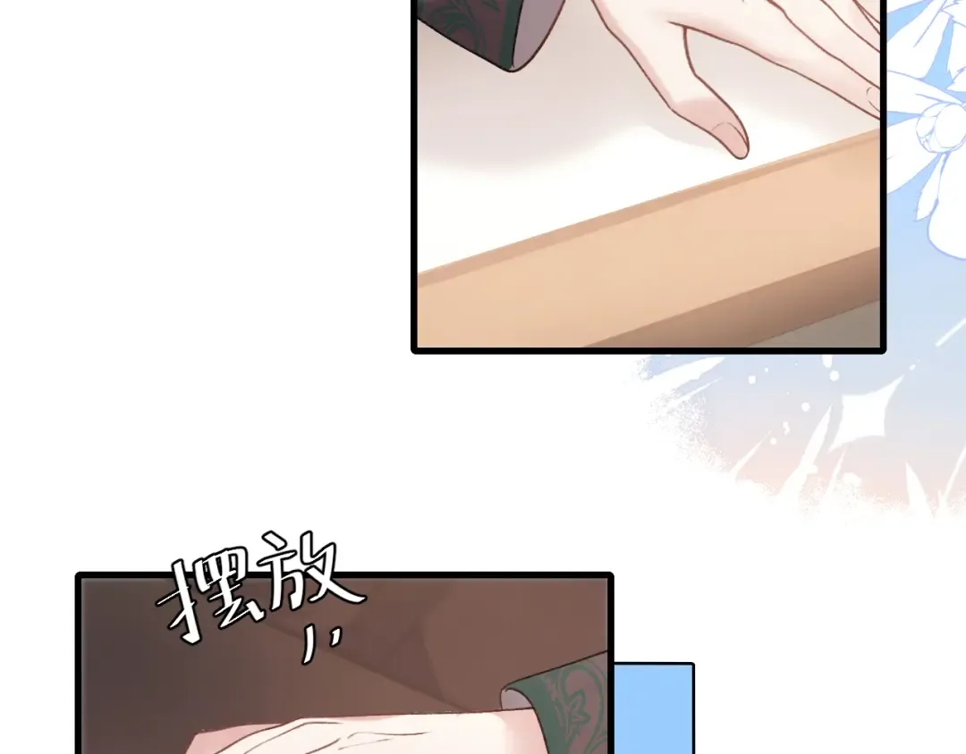 第281话 阿珠 第10页