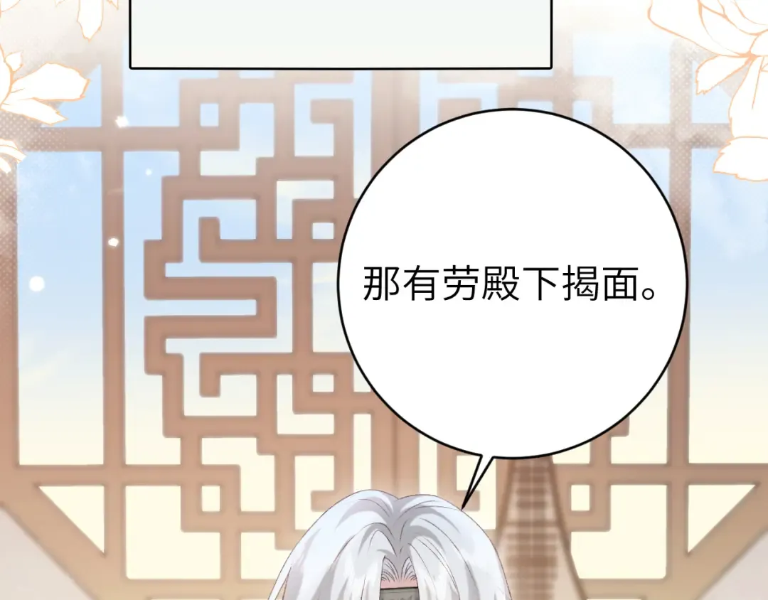 第281话 阿珠 第12页