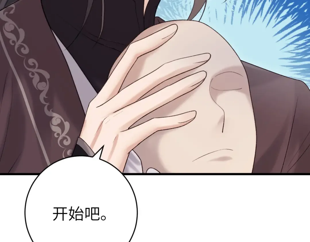 第281话 阿珠 第18页
