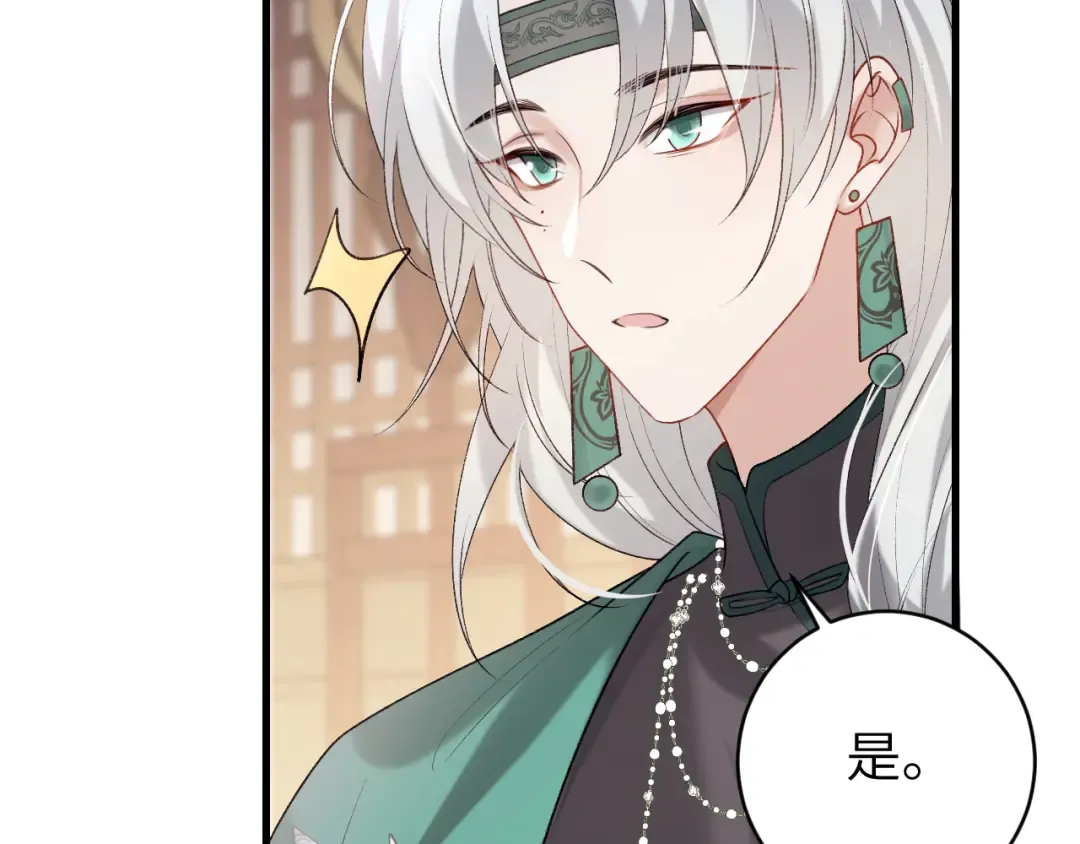 第281话 阿珠 第20页