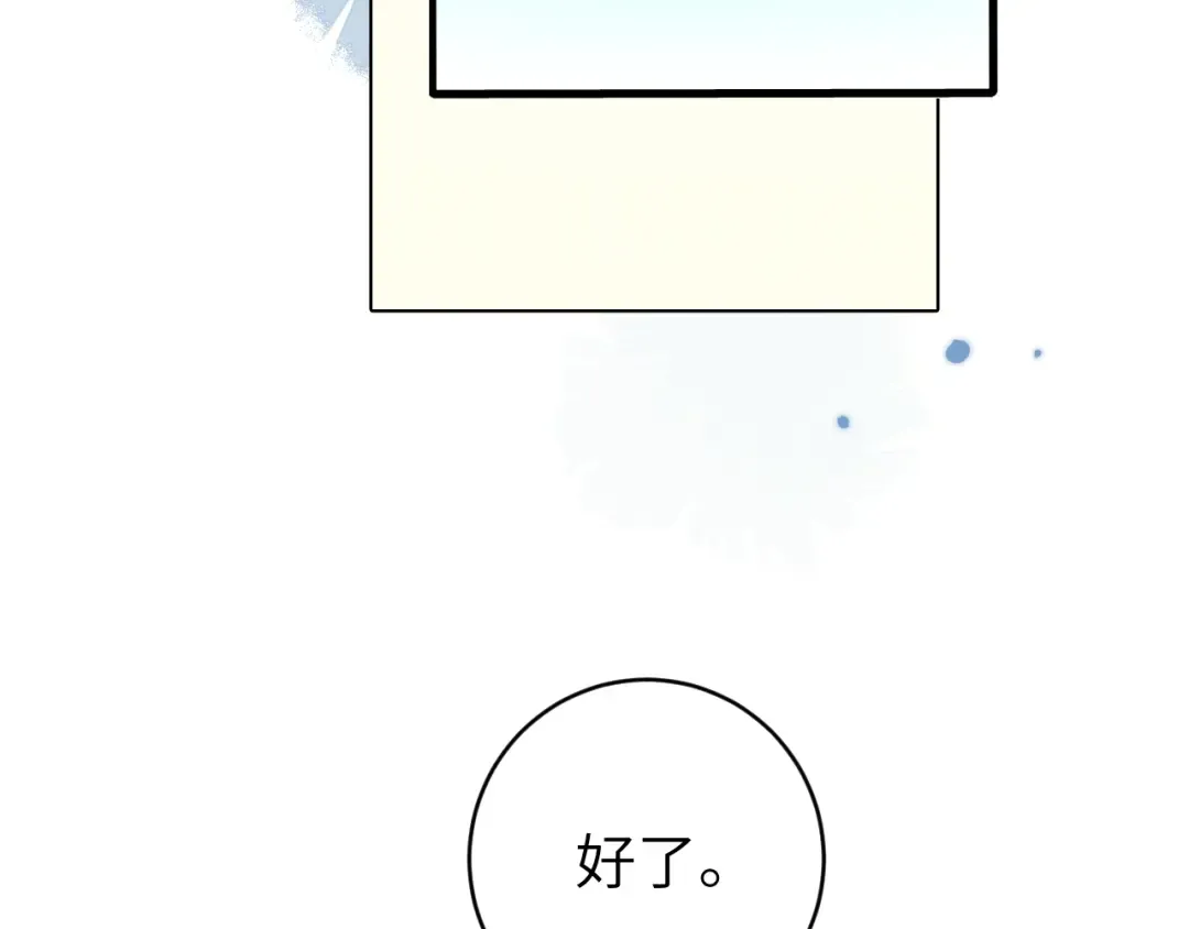 第281话 阿珠 第26页
