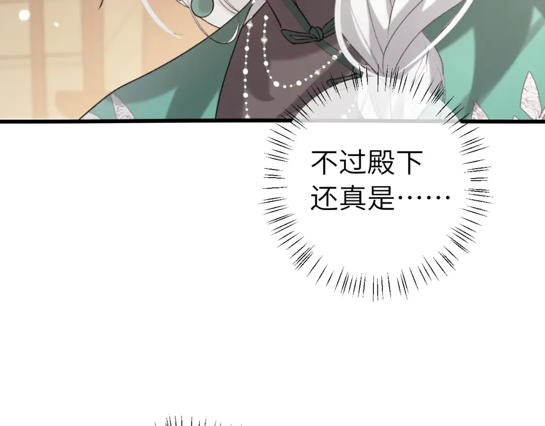 第281话 阿珠 第28页