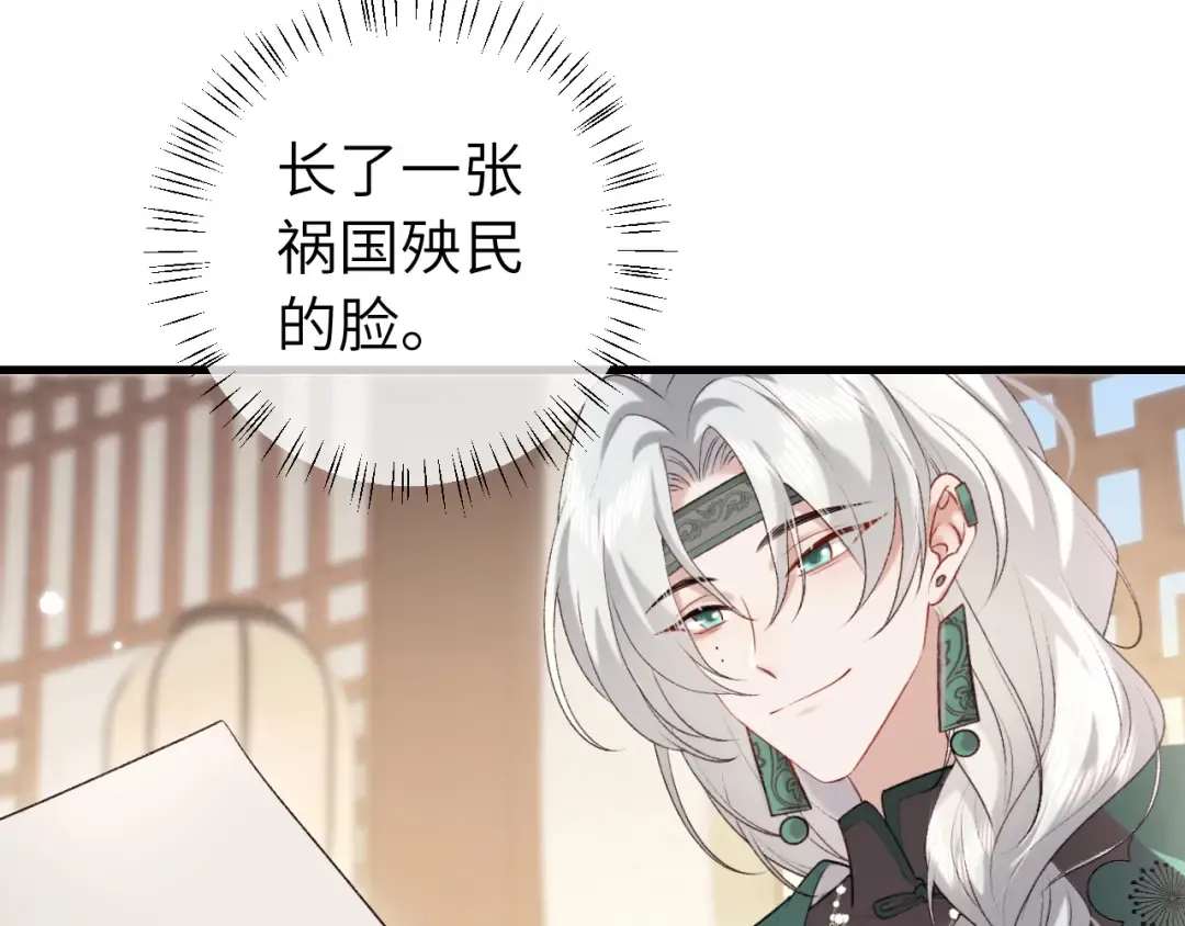 第281话 阿珠 第29页