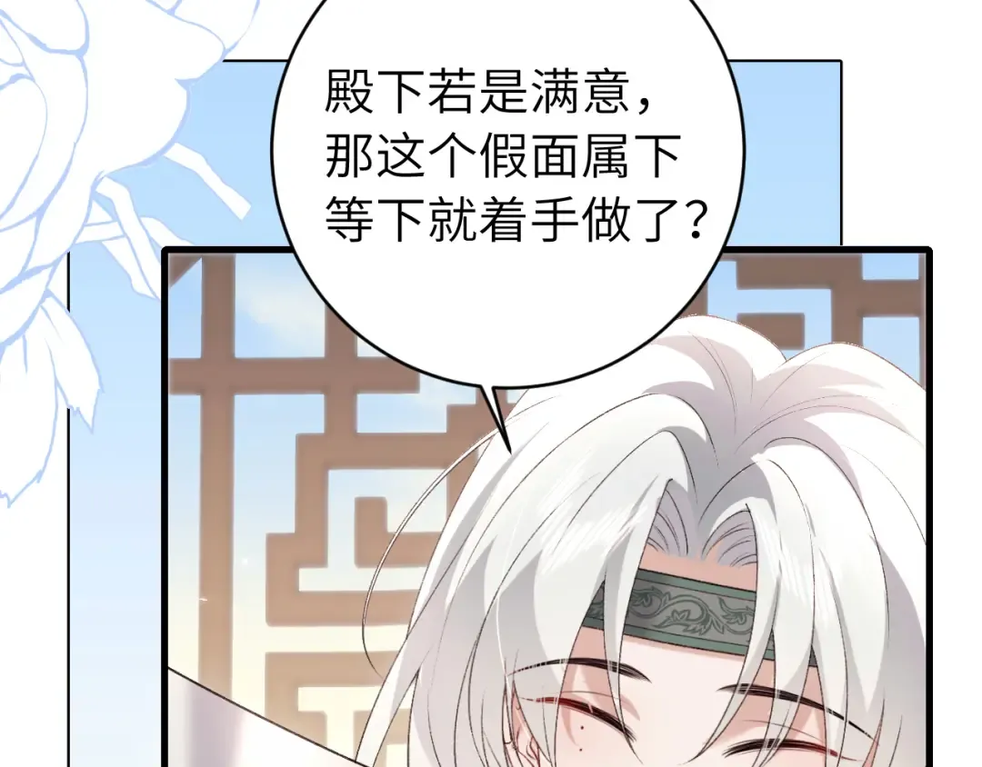 第281话 阿珠 第31页