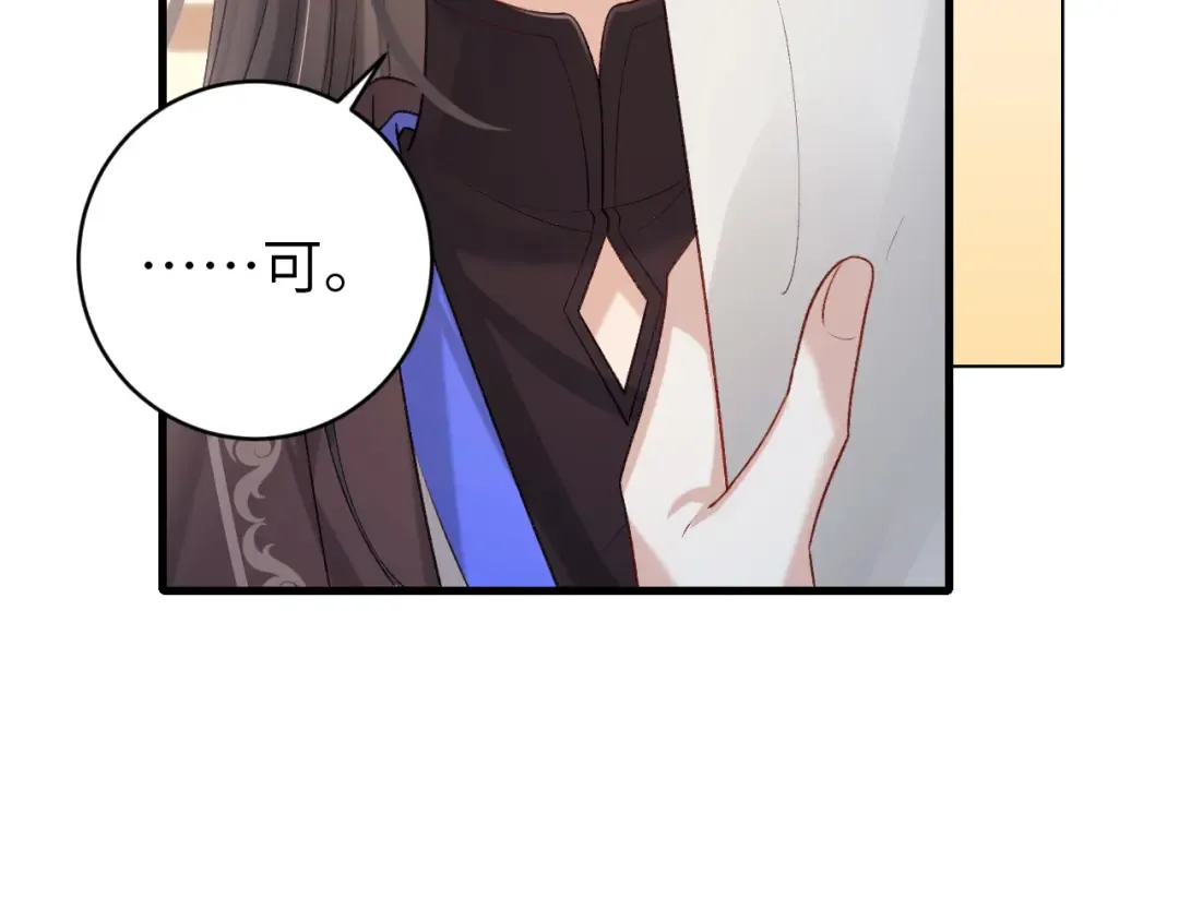 第281话 阿珠 第35页