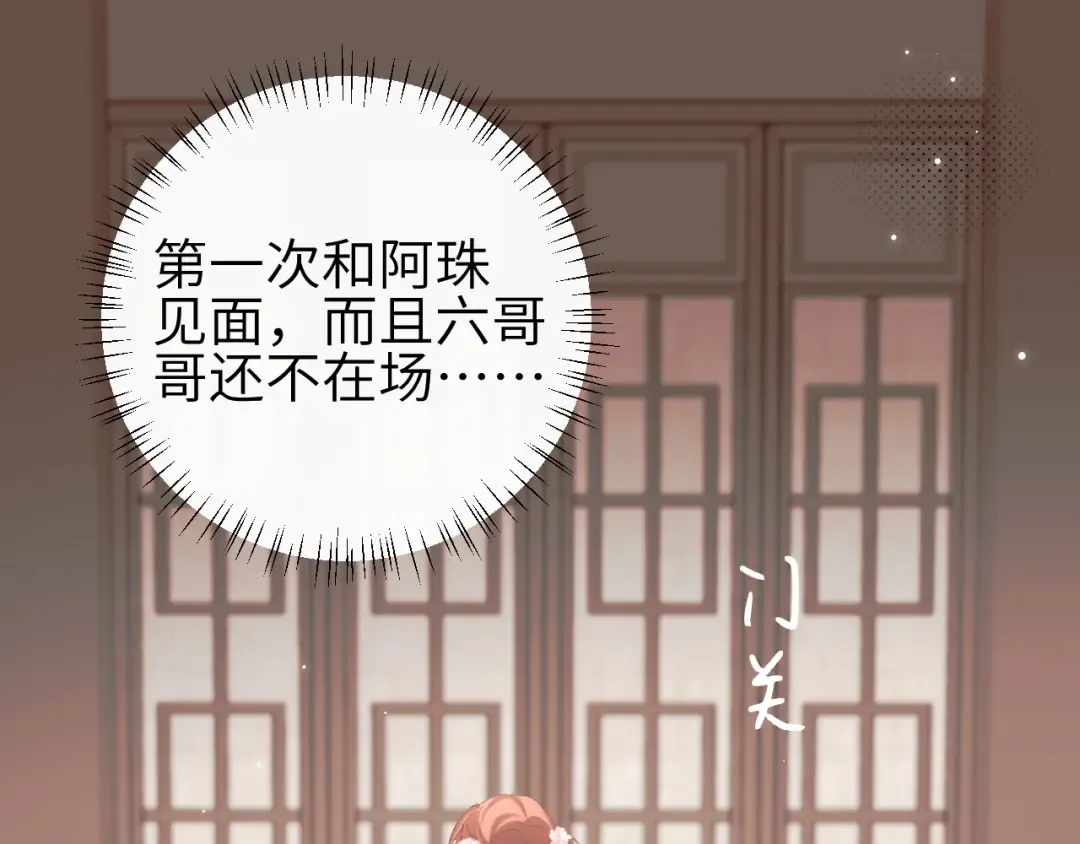 第281话 阿珠 第38页