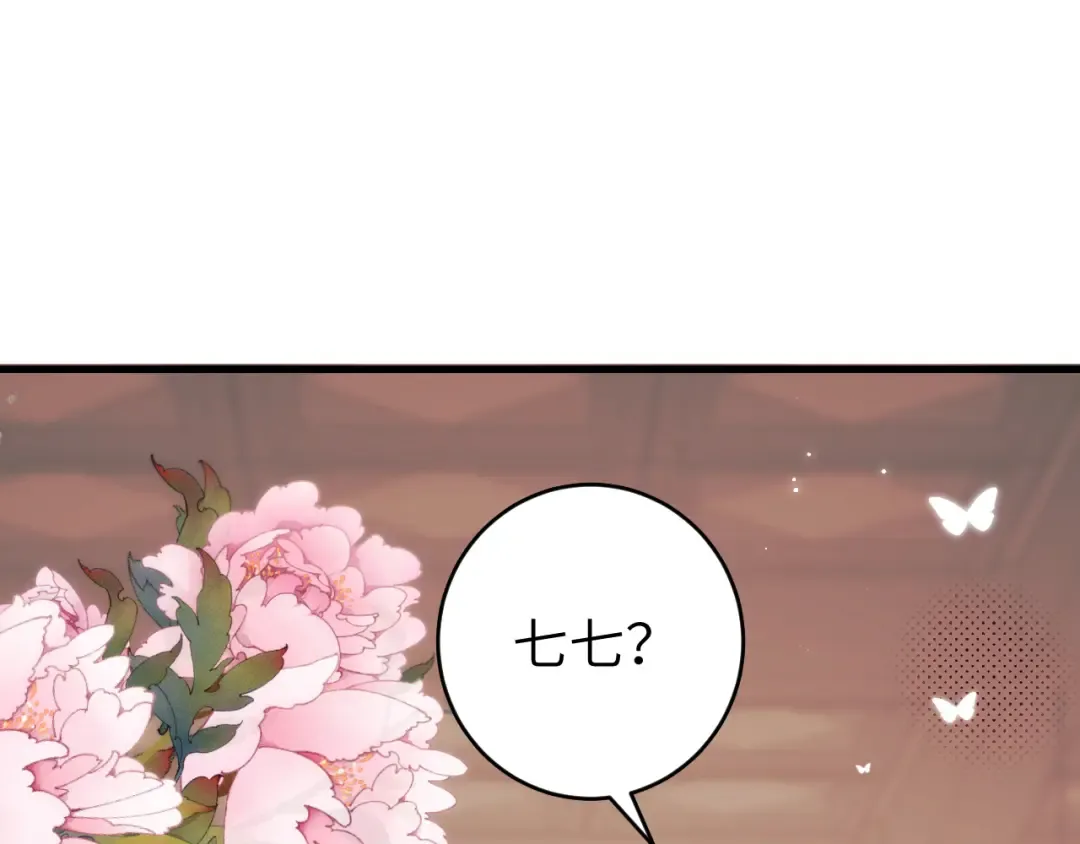 第281话 阿珠 第47页