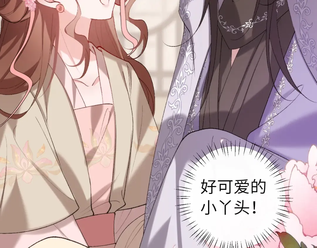 第281话 阿珠 第49页