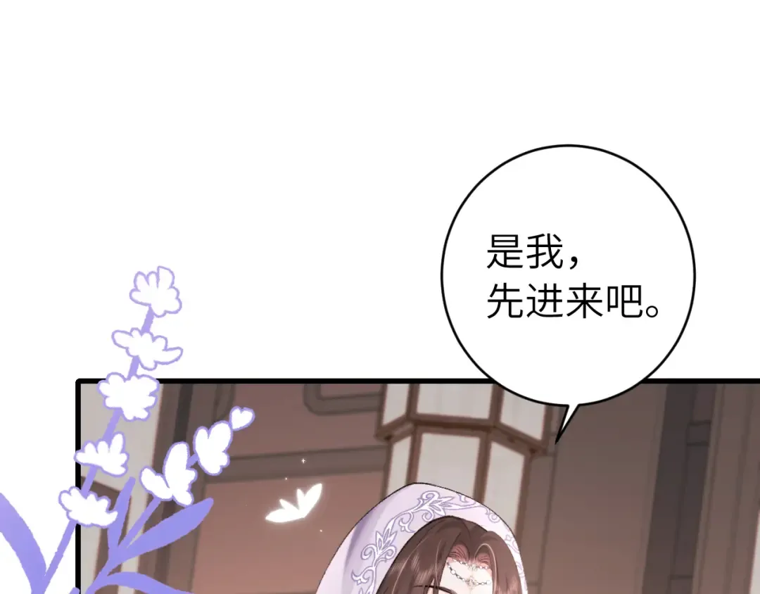 第281话 阿珠 第52页