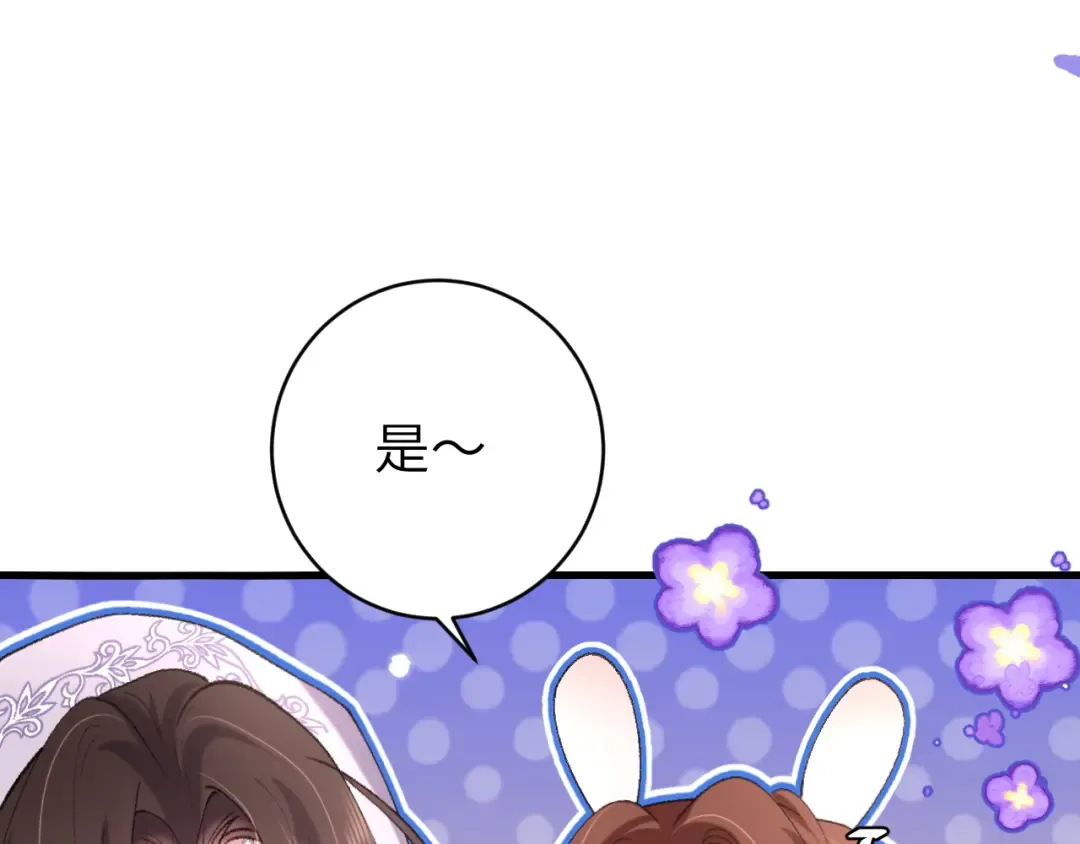 第281话 阿珠 第55页