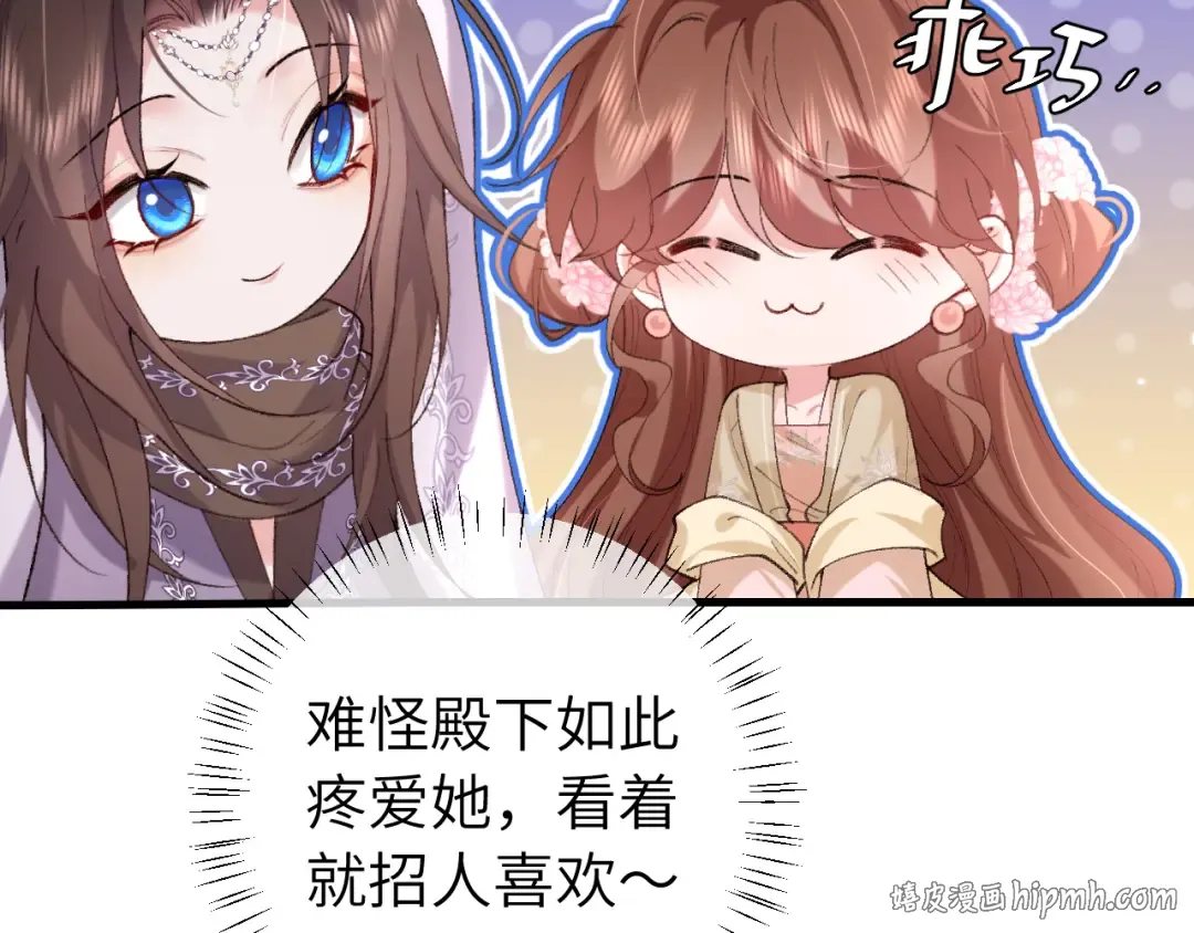 第281话 阿珠 第56页