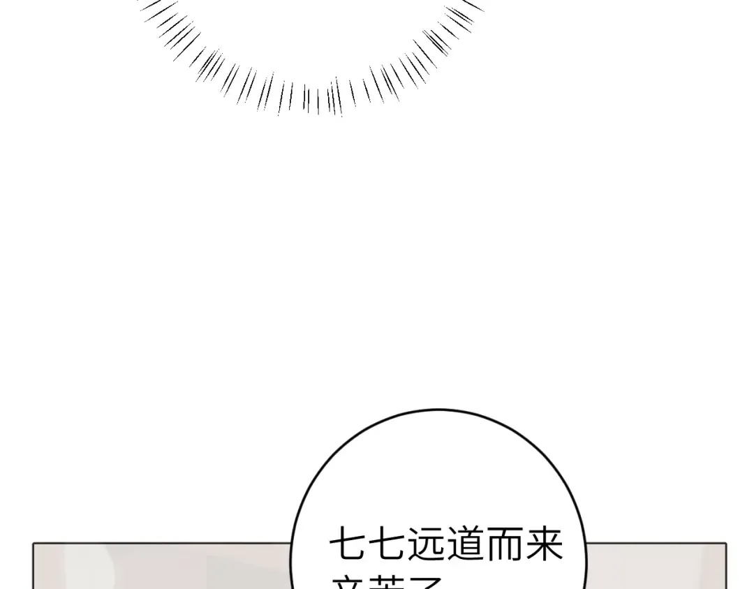 第281话 阿珠 第57页