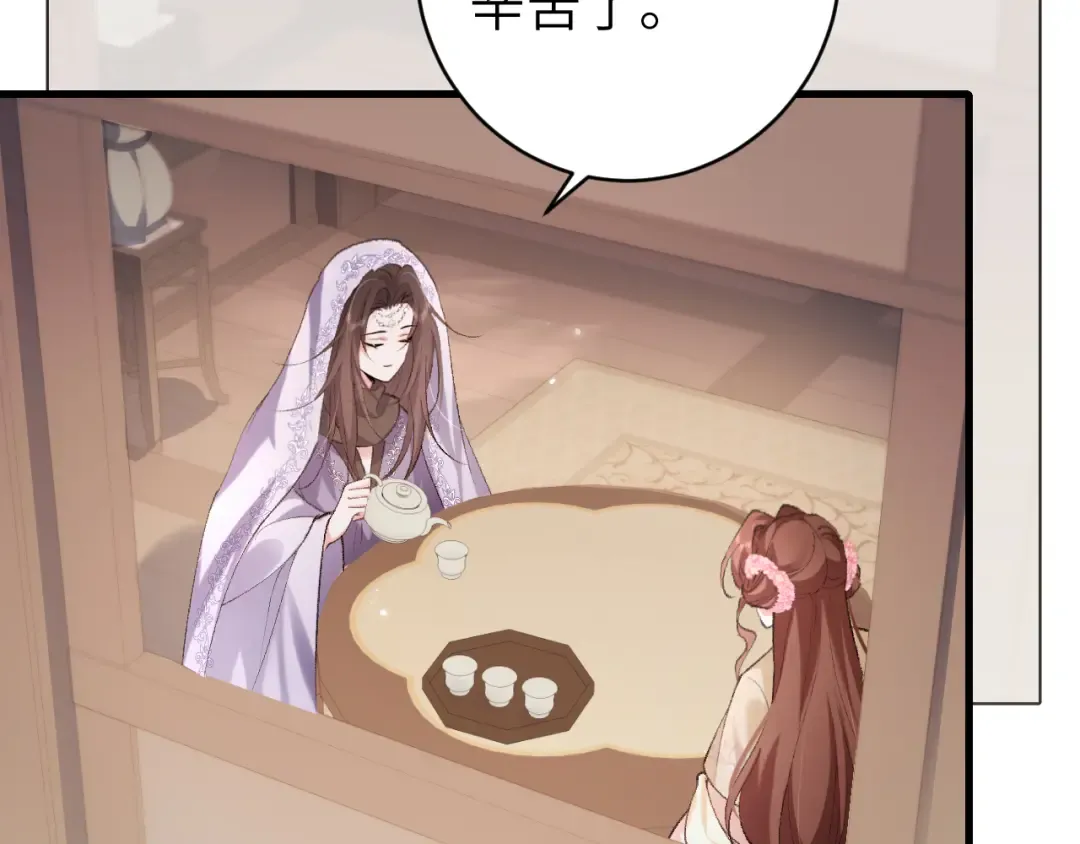 第281话 阿珠 第58页