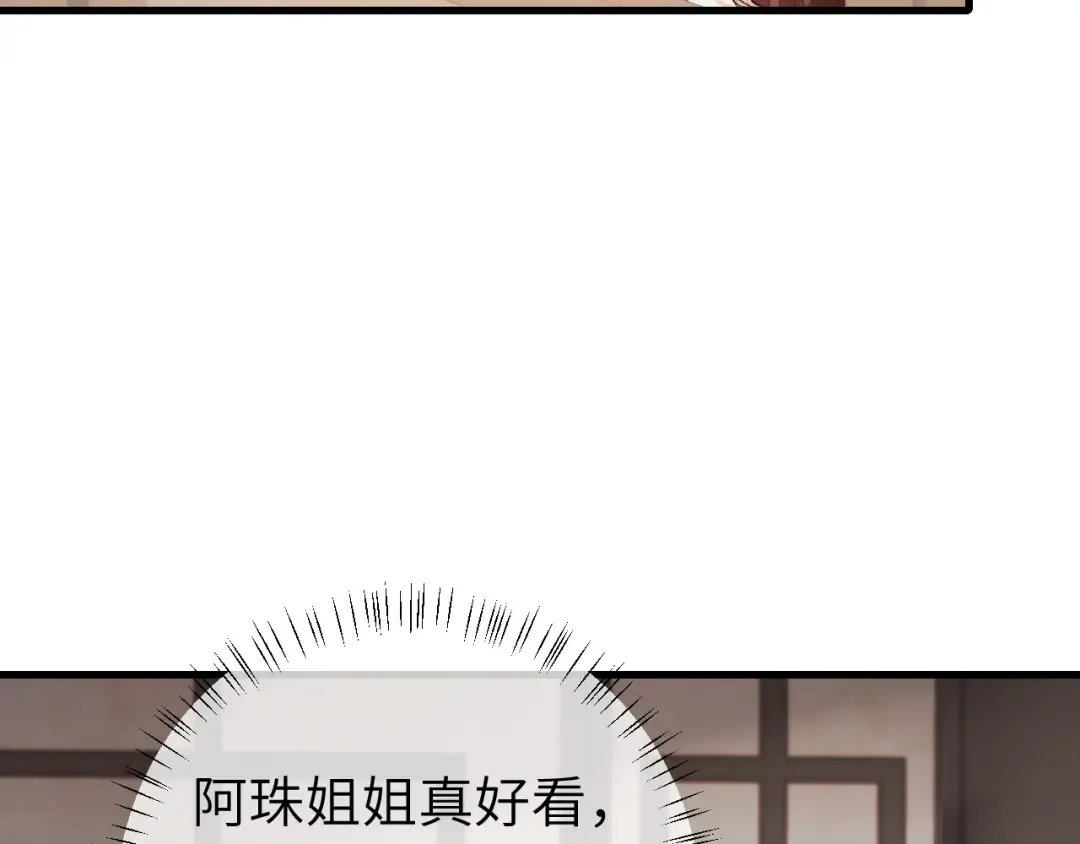 第281话 阿珠 第59页