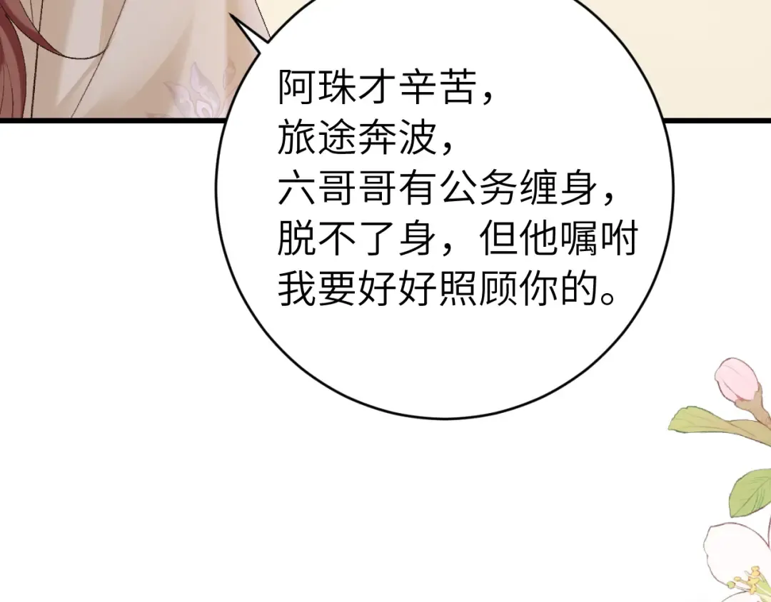 第281话 阿珠 第62页