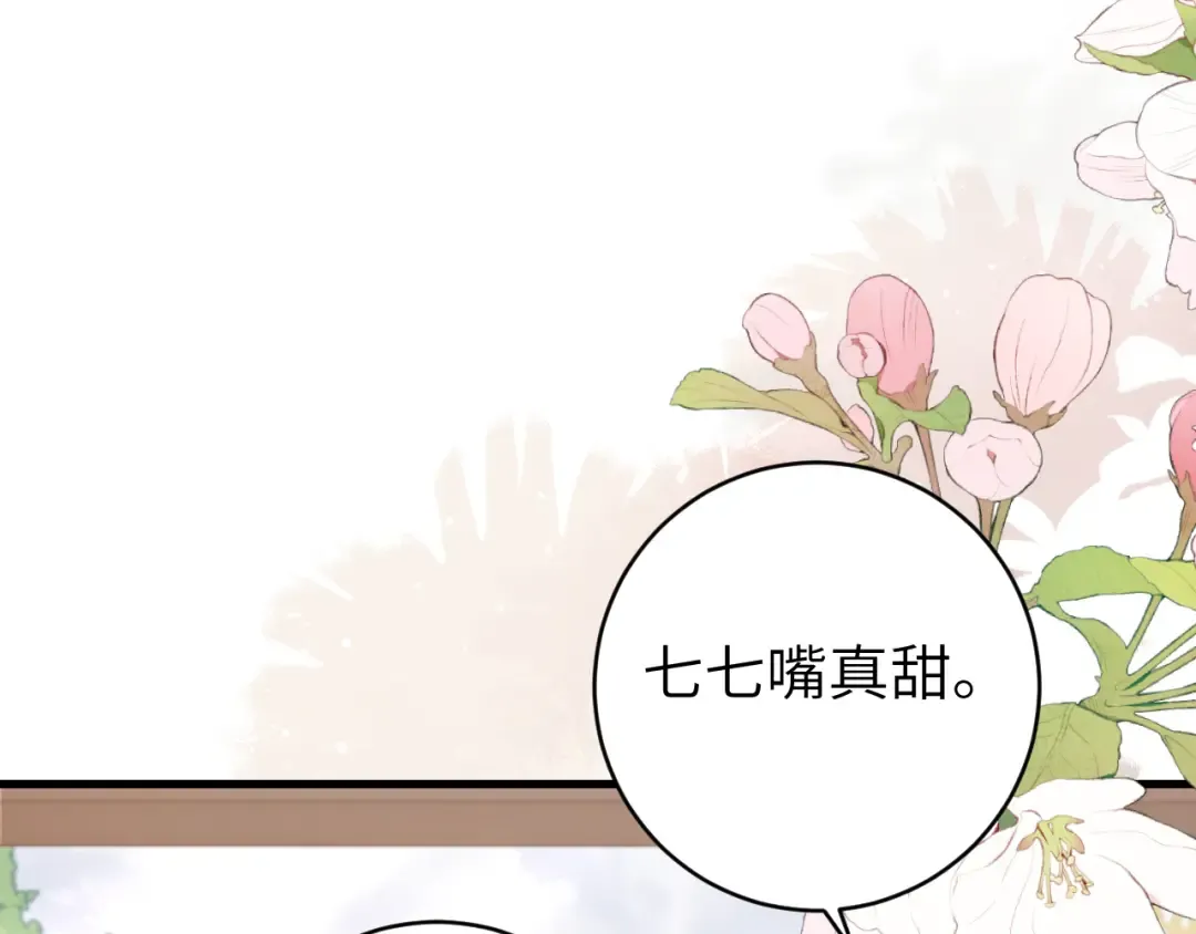 第281话 阿珠 第63页
