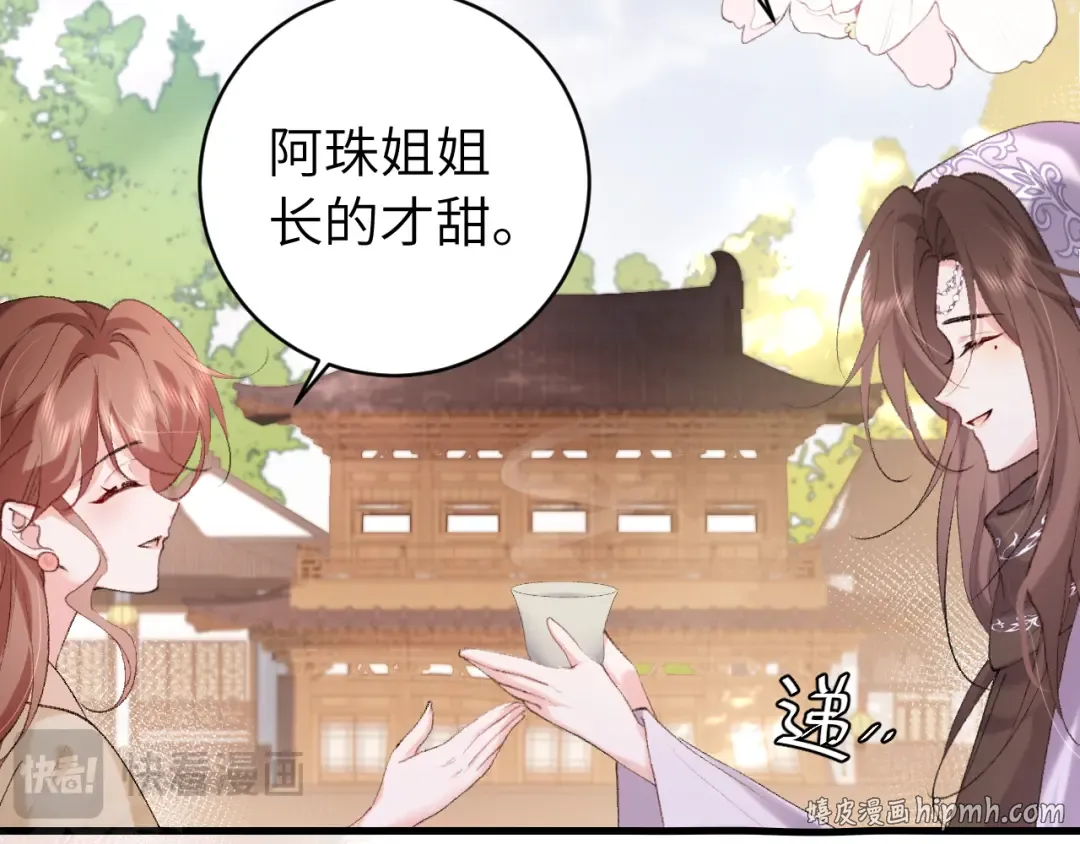 第281话 阿珠 第64页