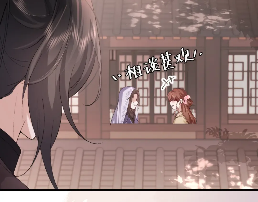 第281话 阿珠 第68页