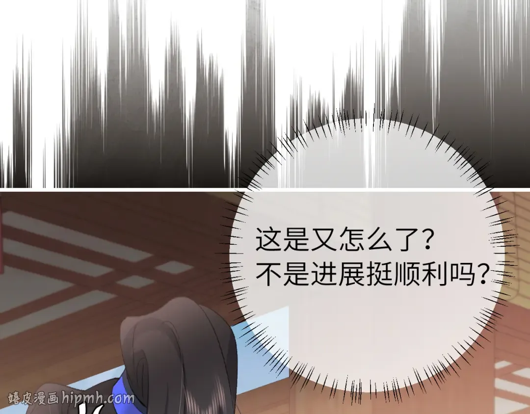 第281话 阿珠 第72页
