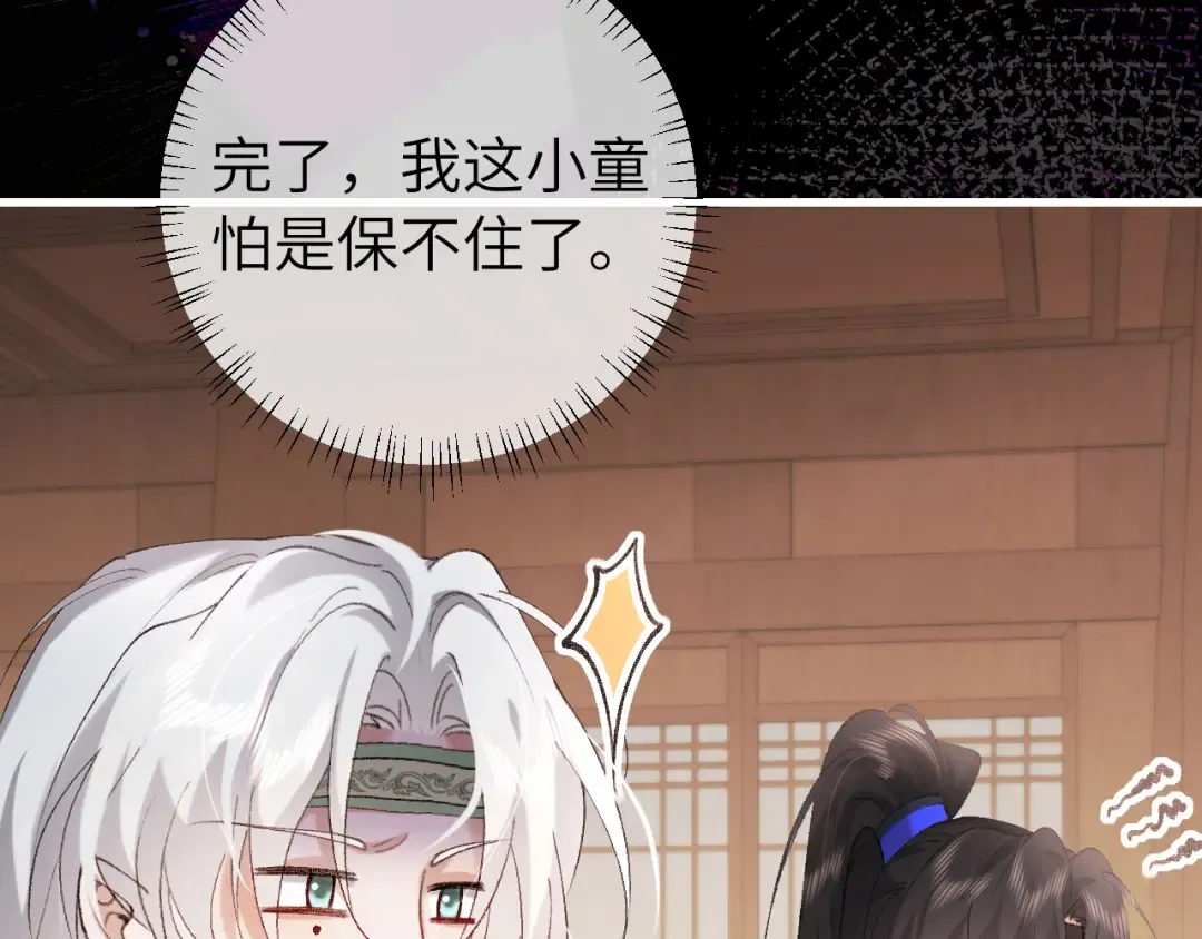 第281话 阿珠 第75页