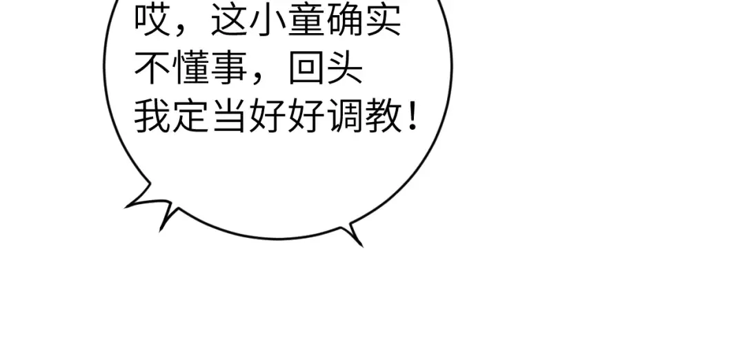 第281话 阿珠 第79页