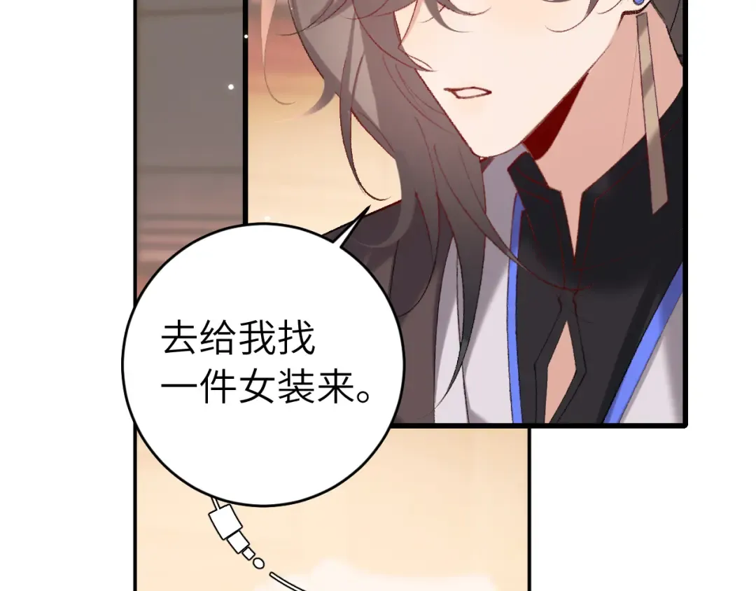 第281话 阿珠 第81页