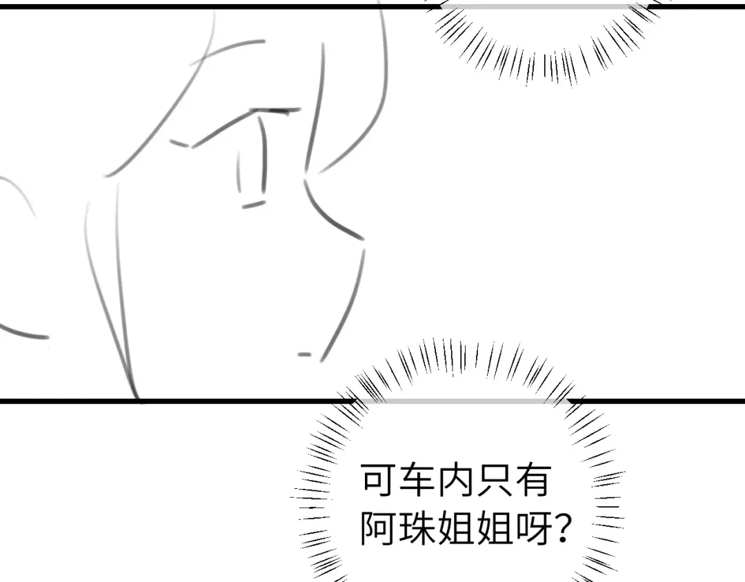 第281话 阿珠 第91页